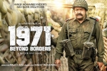 1971 Beyond Borders cast and crew, 1971 Beyond Borders posters, 1971 beyond borders malayalam movie, Pn panicker