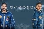 Antariksham 9000 KMPH movie, release date, antariksham 9000 kmph telugu movie, Antariksham 9000 kmph