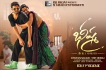 review, story, bheeshma telugu movie, Bheeshma theatrical trailer