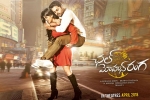 Chal Mohan Ranga Telugu, trailers songs, chal mohan ranga telugu movie, Krishna chaitanya