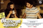 story, Ee Nagaraniki Emaindi? posters, ee nagaraniki emaindi telugu movie, Anisha ambrose