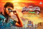Gunturodu official trailer, Manoj, gunturodu telugu movie, Gunturodu