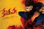 Ritu varma, Nikhil Siddhartha, keshava telugu movie, Nikhil siddhartha