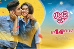Lovers Day cast and crew, release date, lovers day telugu movie, D day posters Lovers Day cast and crew, release date, lovers day telugu movie, D day posters