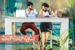story, trailers songs, mahanubhavudu telugu movie, Mahanubhavudu