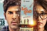 trailers songs, Okka Kshanam Telugu, okka kshanam telugu movie, Chakri