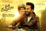 Vishwak Sen, Venkatesh, ori devuda trailer is hilarious and emotional, Pvp