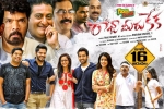 Revanth, Raaja Meeru Keka posters, raaja meeru keka telugu movie, Keka