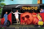 Rajaratha Kannada, review, rajaratha kannada movie, Jolly