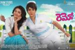 Remo cast and crew, Keerthi Suresh, remo telugu movie, Sivakarthikeyan