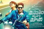 Sahasam Swasaga Sagipo Tollywood movie, Sahasam Swasaga Sagipo official, sahasam swasaga sagipo telugu movie, Manjima mohan