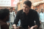 Mahesh Babu, Sarileru Neekevvaru updates, sarileru neekevvaru teaser is here, Sarileru neekevvaru teaser