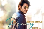 Sarkaru Vaari Paata announcements, Sarkaru Vaari Paata second single, sarkaru vaari paata second single announced, Playlist