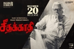 Seethakaathi movie, Vijay Sethupathi, seethakaathi tamil movie, Seethakaathi official trailer