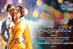 story, Thiruttu Payale 2 Tamil, thiruttu payale 2 tamil movie, Amala paul