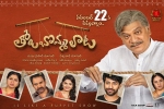Tholu Bommalata movie, 2019 Telugu movies, tholu bommalata telugu movie, Viswant
