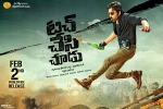 release date, Touch Chesi Chudu official, touch chesi chudu telugu movie, Seerat kapoor