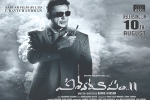 release date, review, vishwaroopam 2 telugu movie, Vishwaroopam 2