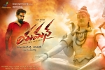 Yaman Tollywood movie, Yaman Telugu, yaman telugu movie, Vijay antony