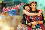 Aaradugula Bullet Telugu, trailers songs, aaradugula bullet telugu movie, Nayantara