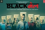 release date, BlackMail Bollywood movie, blackmail hindi movie, Divya dutta