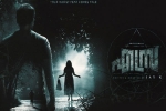 release date, Prithviraj Sukumaran, ezra malayalam movie, Priya anand