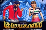 Prabhu Deva, story, gulaebaghavali tamil movie, Hansika motwani