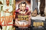 Film Industry, China-U.S., indian film industry may gain big from china u s trade war chinese media, Bajrangi bhaijaan