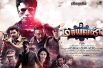 Maayavan movie, Maayavan Tamil, maayavan tamil movie, Thirukumaran entertainment