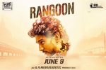 Rangoon Tamil, Rangoon Tamil, rangoon tamil movie, Rangoon