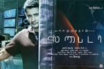 Spyder official, trailers songs, spyder tamil movie, Jayaraj