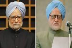 the accidental prime minister release date, the accidental prime minister book review, the accidental prime minister manmohan singh with no comments, Manmohan singh