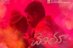 Cheliya official, Cheliya Telugu, cheliya telugu movie, Karthik sivakumar